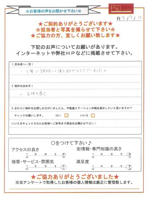 Ｍ様の画像
