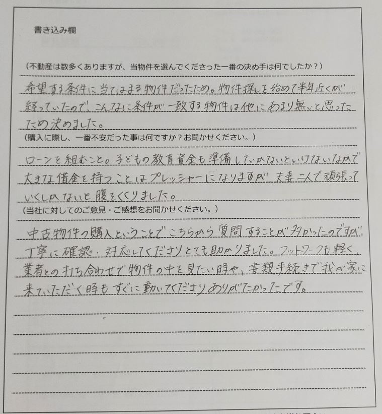 宇根 裕司・愛様(仮名)【購入】の画像