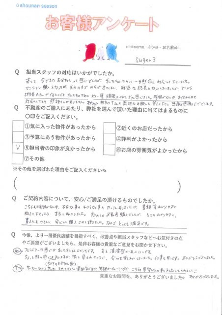 suger3の画像