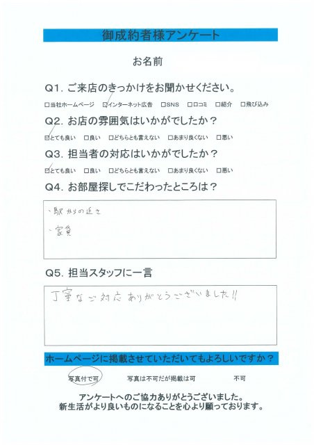 R.S様の画像