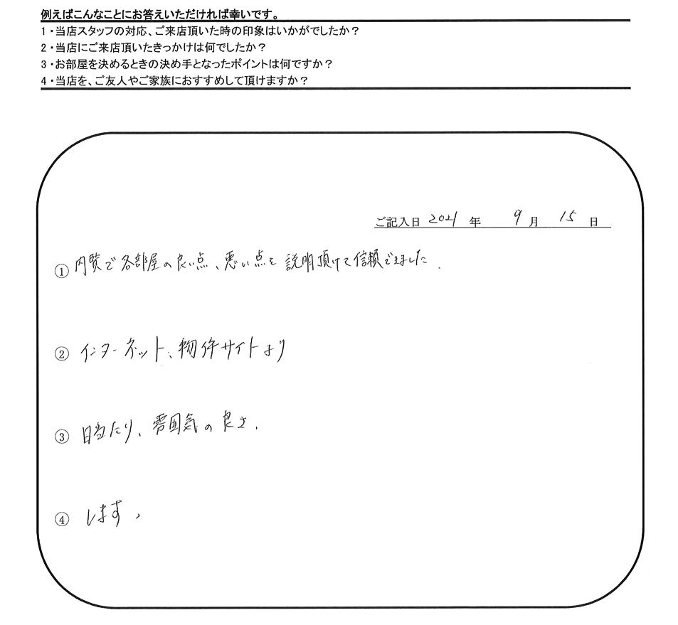 R.F 様（担当：榮）の画像