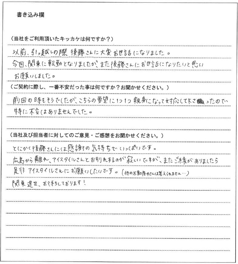 高野 翔様【賃貸】の画像