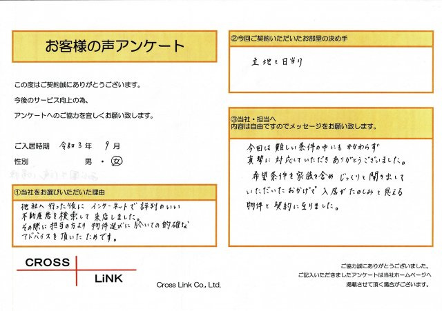 N様(2021年9月ご入居)の画像