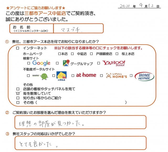 マスブチ様の画像