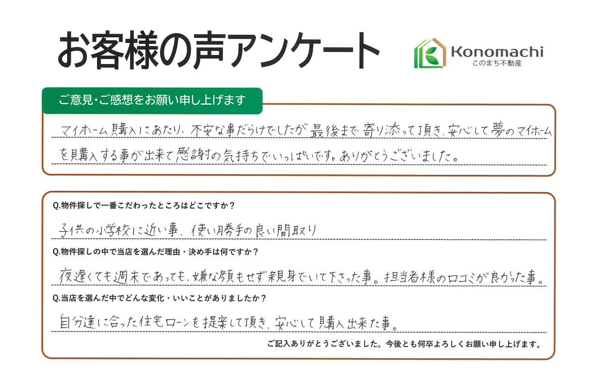 大田原市新築一戸建てご購入のお客様の画像