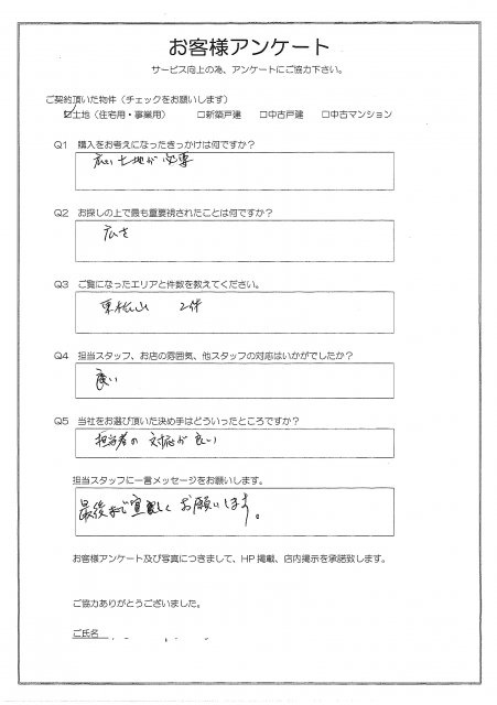 Ｋ様の画像