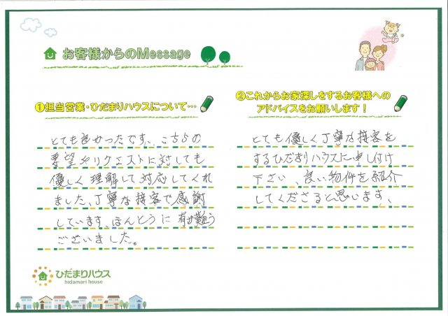 M・H様の画像