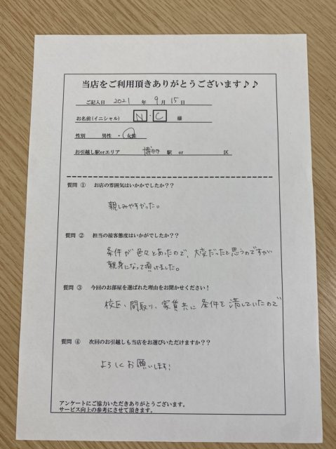 N・C様　博多駅へお引越し♪♪の画像