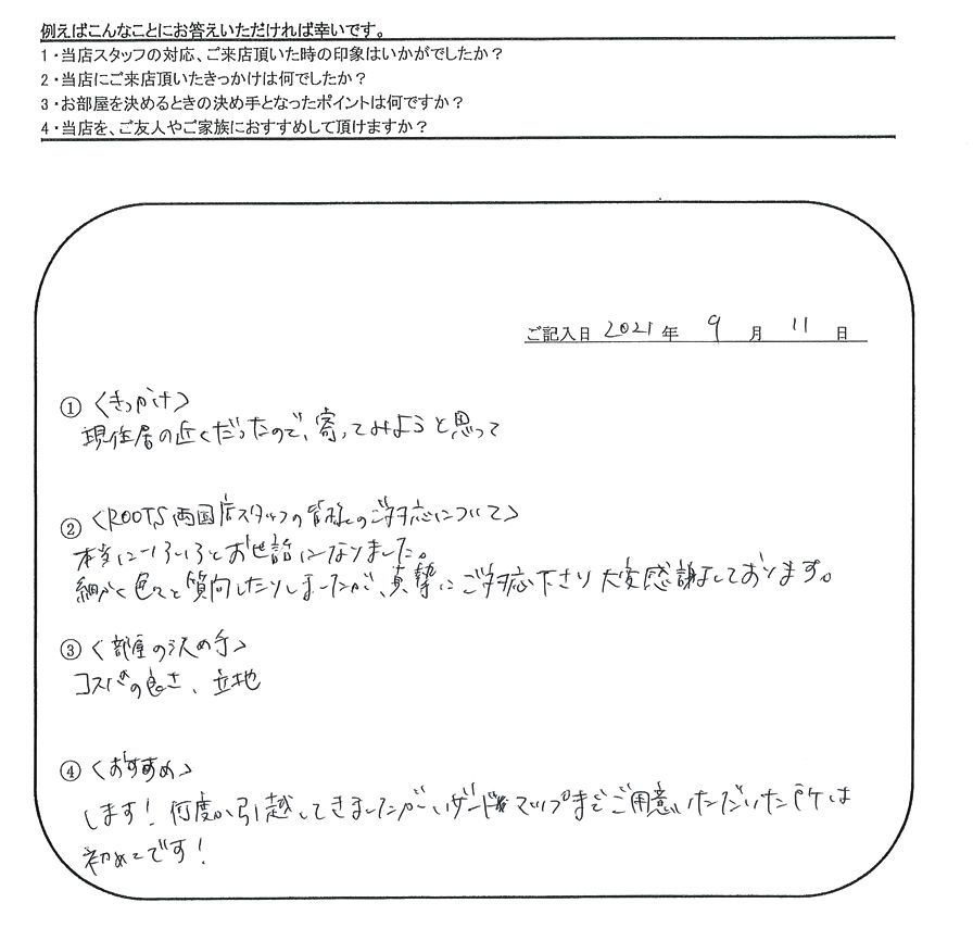 K.K 様（担当：伊東）の画像