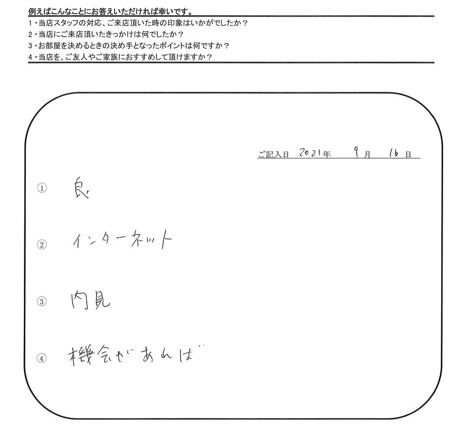 K.O 様（担当：澁谷）の画像