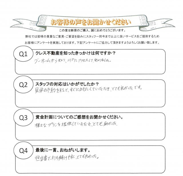 Gさん様(20代)の画像