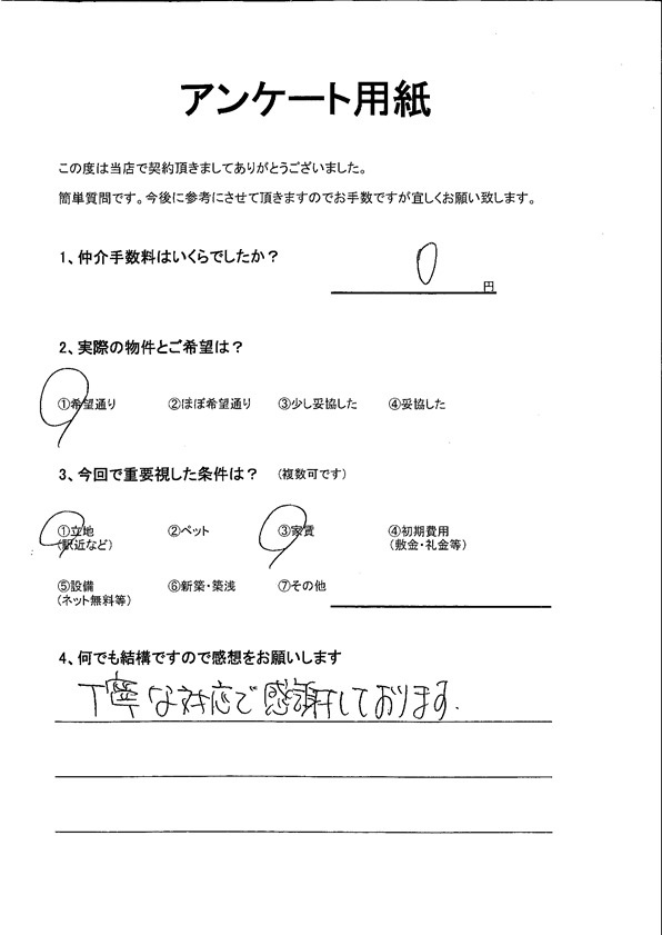 N様の画像