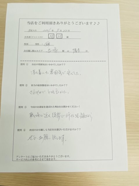 M・M様　吉塚駅へお引越し♪♪の画像