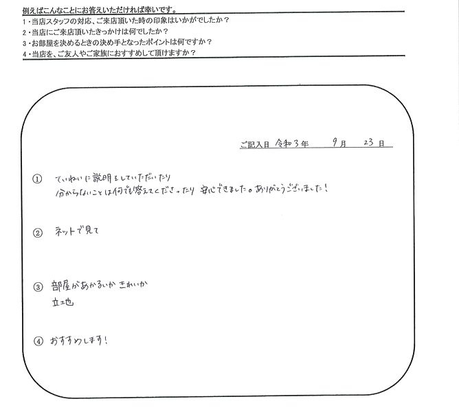 S.T 様（担当：伊東）の画像