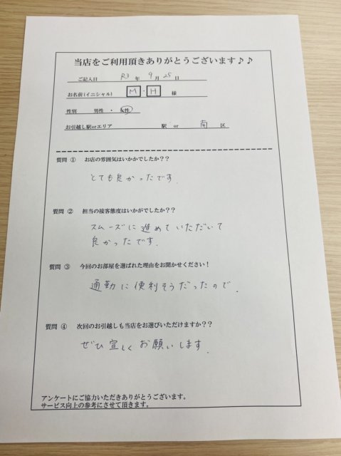 M・H様　南区へお引越し♪♪の画像