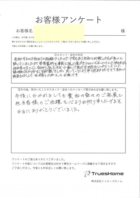 I・M 様の画像