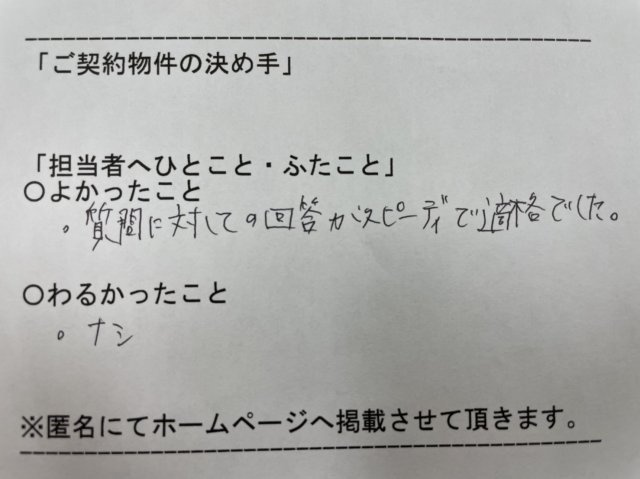 匿名様の画像