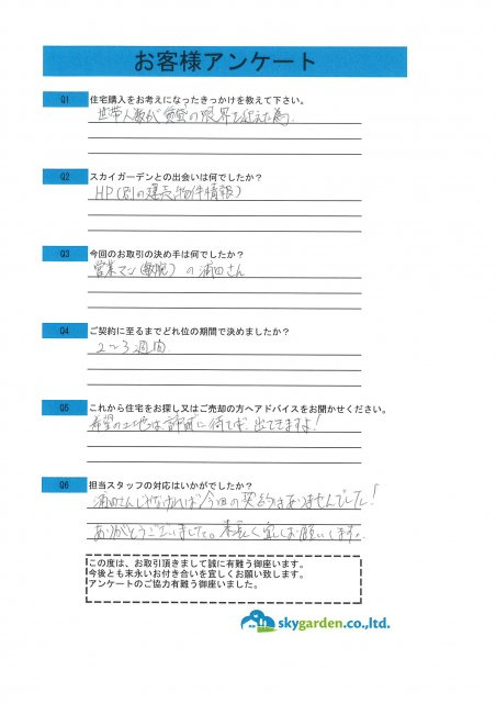 二宮町　K様の画像