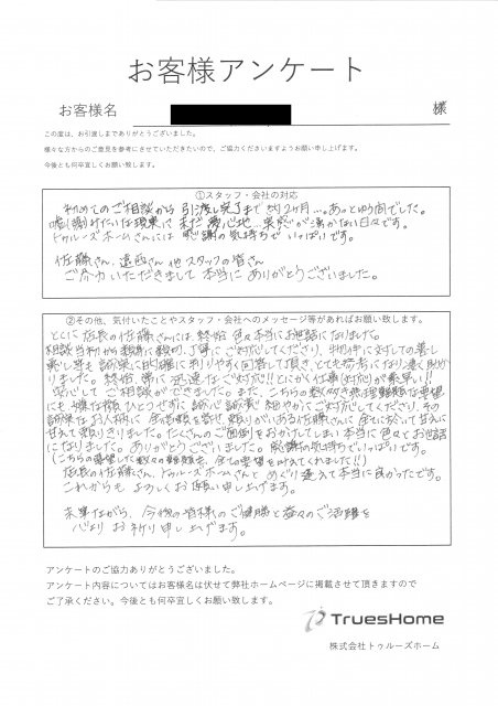 I・K 様の画像