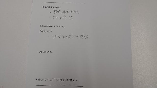 匿名様の画像