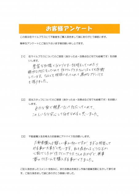 T様の画像