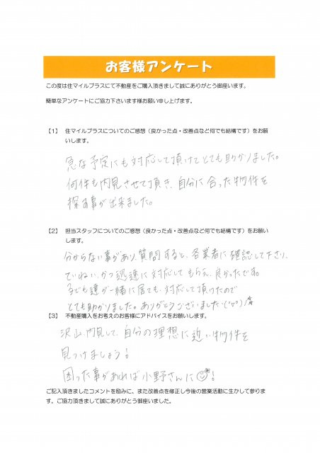 S様の画像