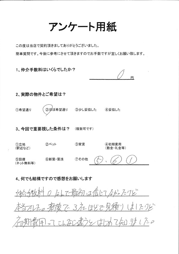 H様の画像