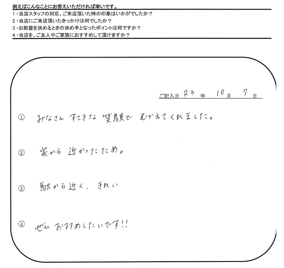 S.M 様（担当：長谷川）の画像