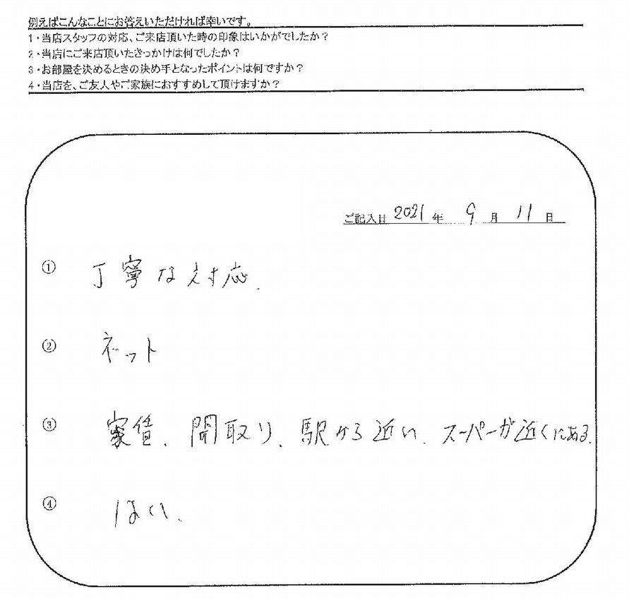 H.S 様（担当：榎本）の画像