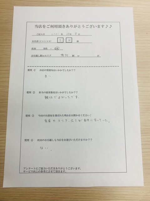 S・N様　博多駅へお引越し♪♪の画像
