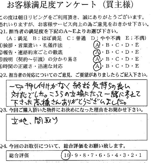 物件をご購入頂きました：Y.I様の画像