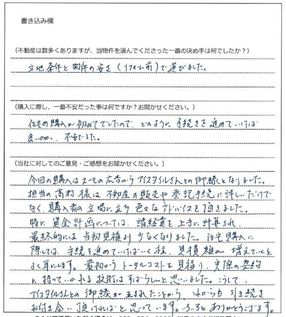 飛谷 美智明様【購入】の画像
