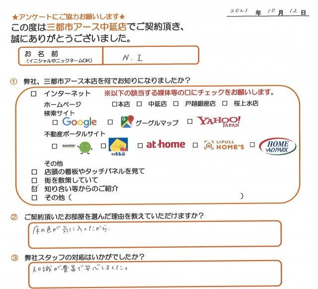 N.I様の画像