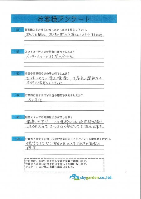 秦野市 E様の画像