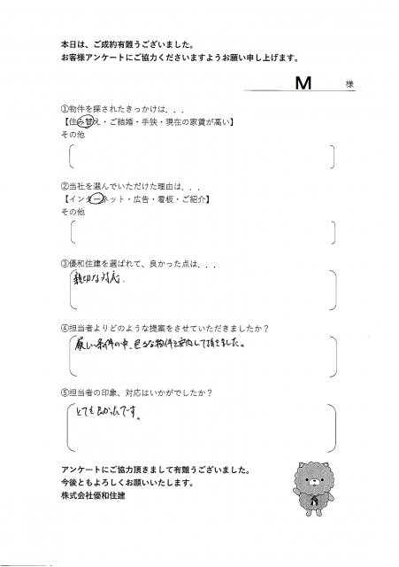 Ｍ様の画像