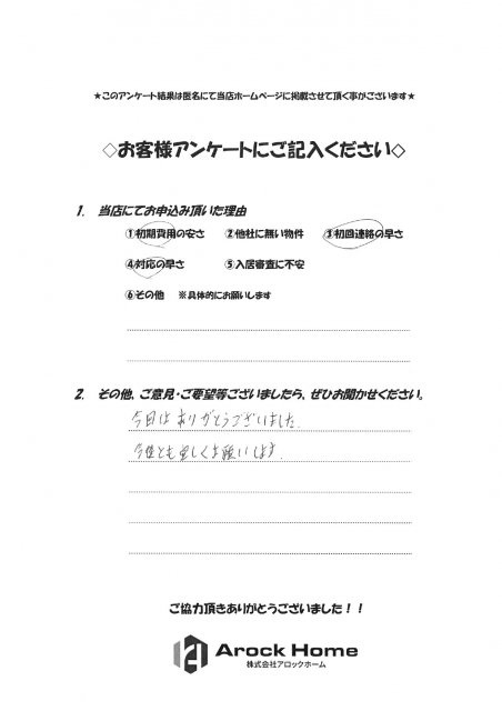 O 様の画像