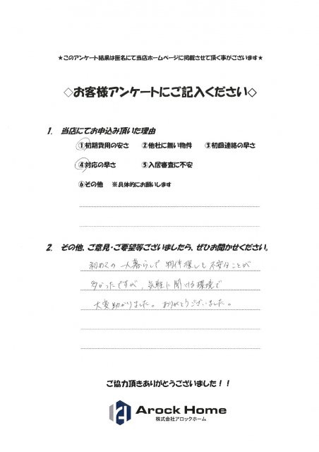 I　M様の画像