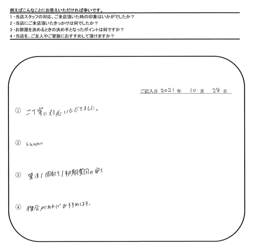Y.K 様（担当：榮）の画像