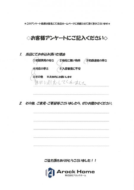 K T様の画像