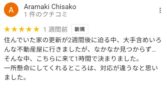 A様の画像
