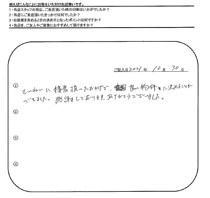 R.U 様（担当：榎本）の画像