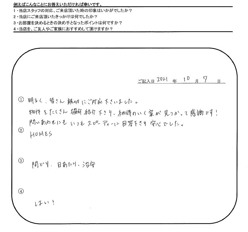 M.A 様（担当：榎本）の画像