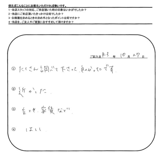 C.S 様（担当：奥村）の画像