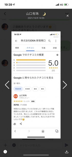 Y様の画像