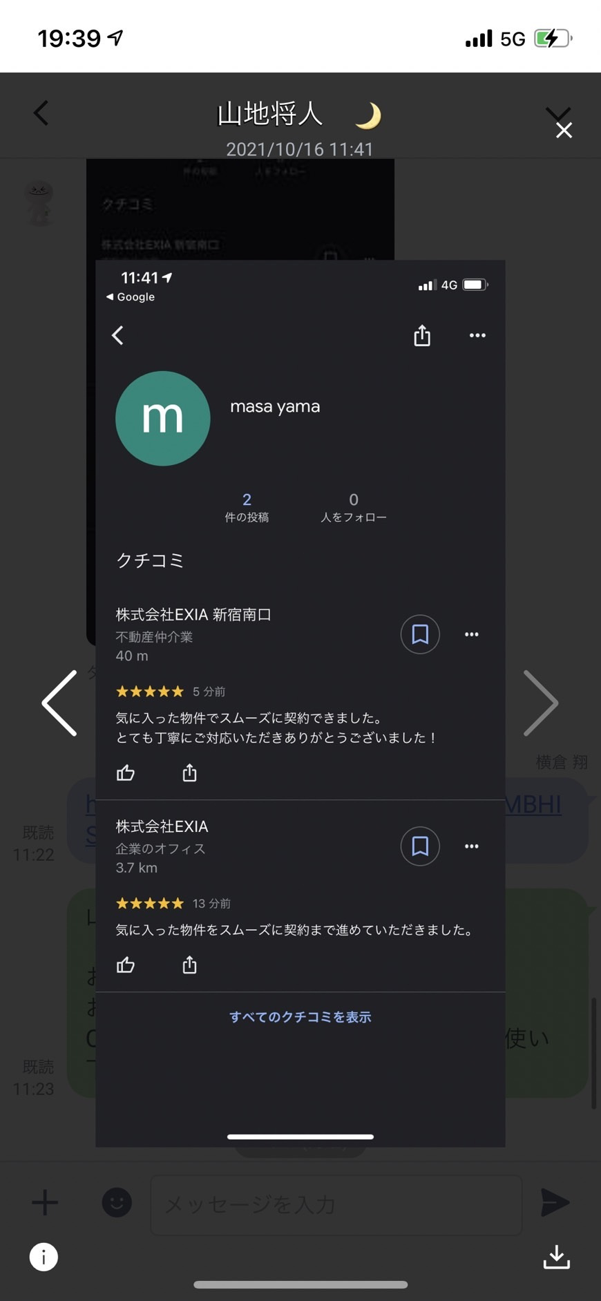 Y様の画像