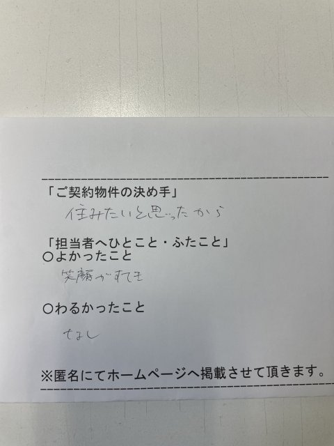 匿名様の画像