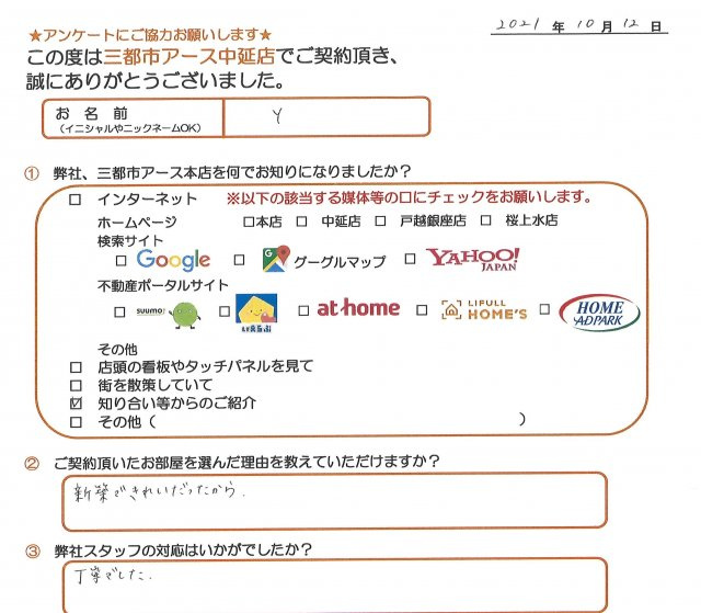 Y様の画像