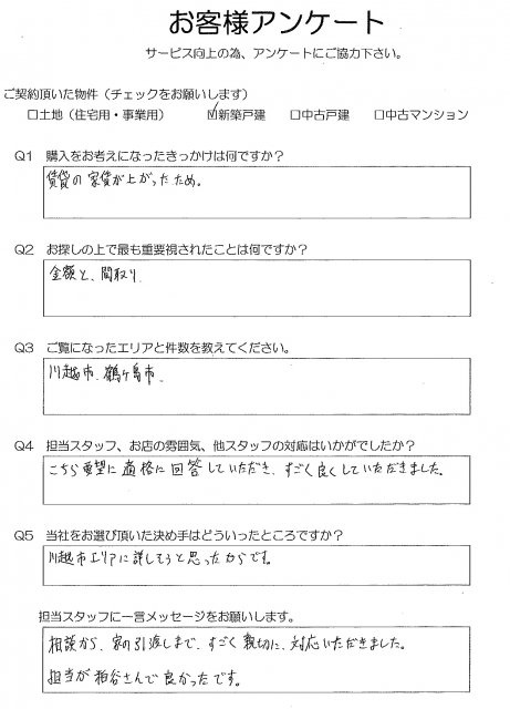 Y様の画像