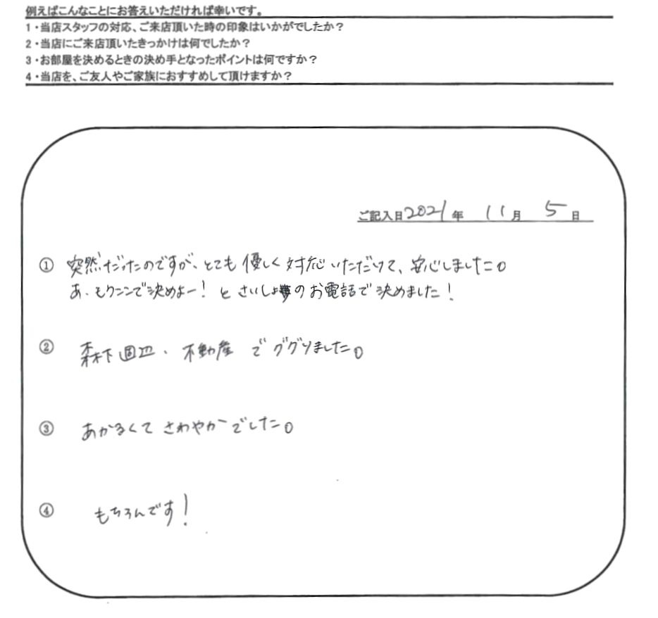 J.I 様（担当：長谷川）の画像