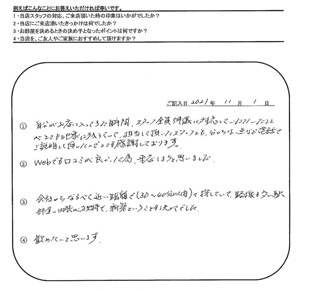 T.W 様（担当：奥村）の画像
